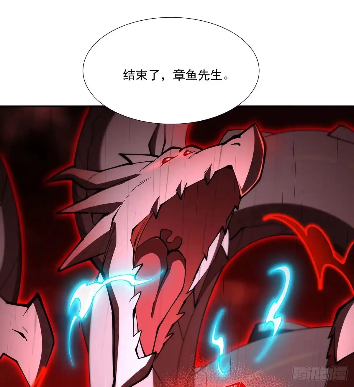 血姬与骑士 第438话 成为我的养分吧 第10页