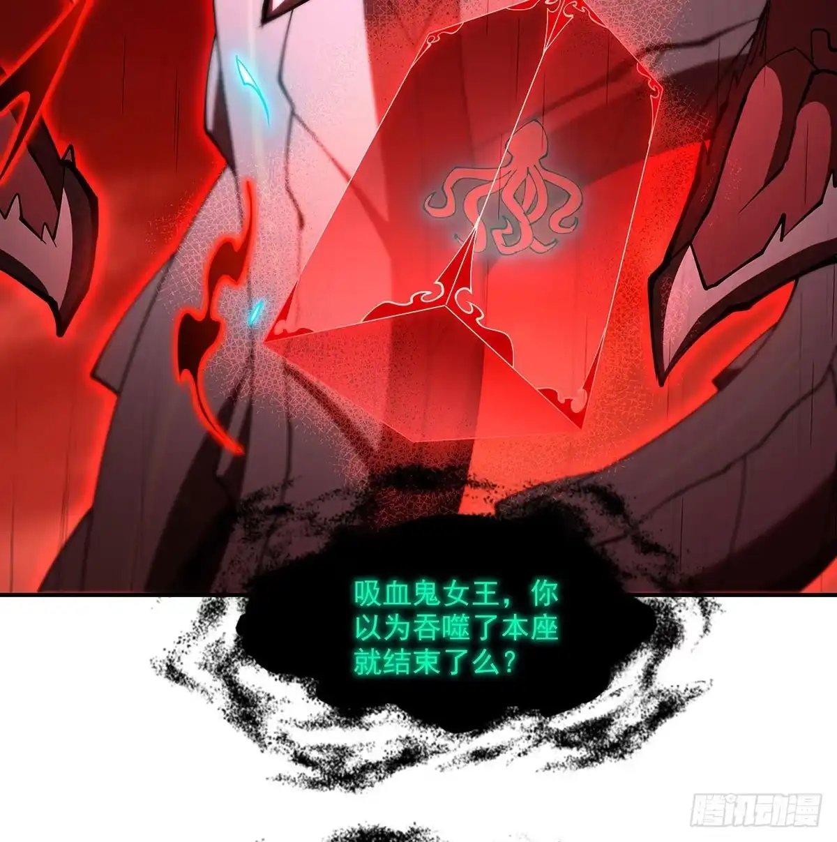 血姬与骑士 第438话 成为我的养分吧 第12页