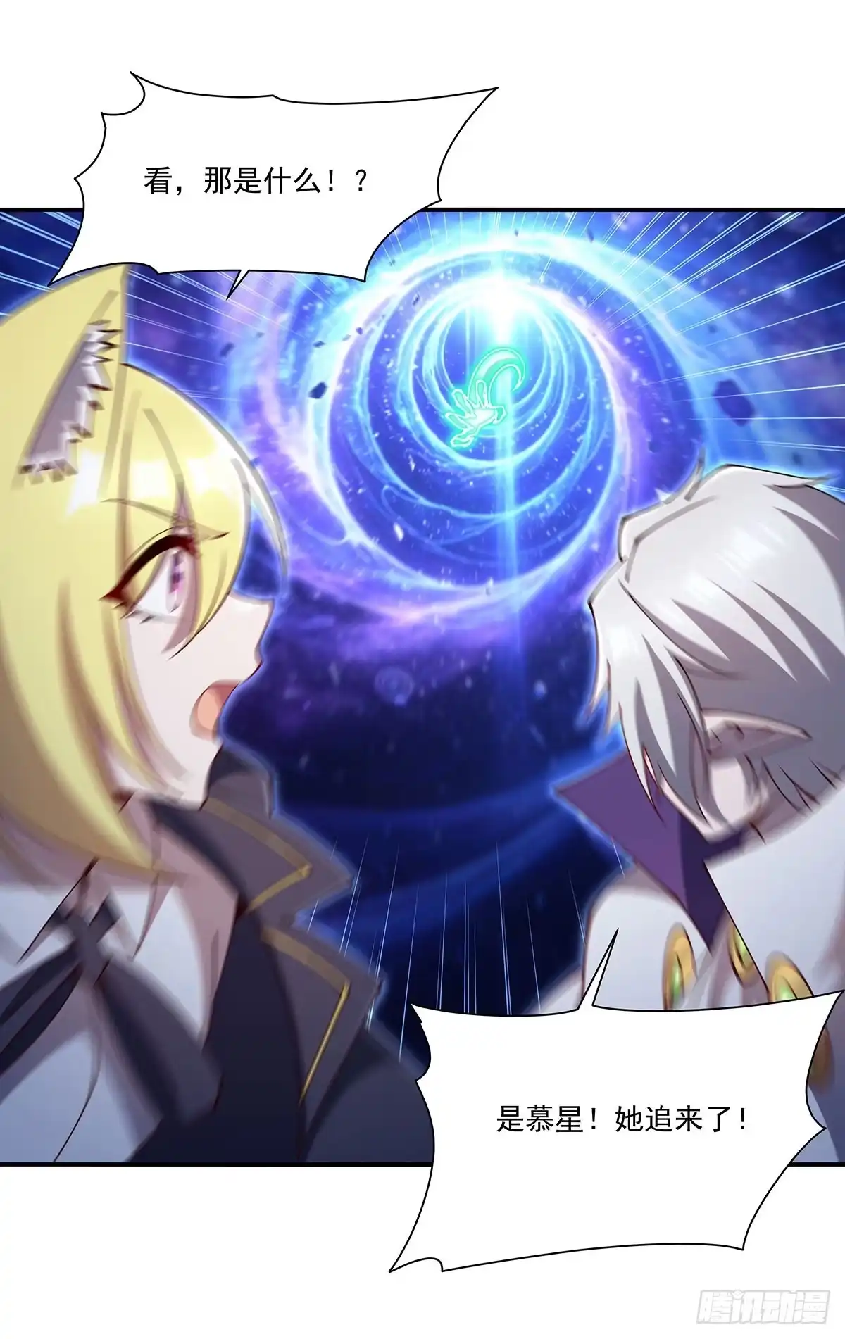 血姬与骑士 第439话 逃出魔爪 第28页