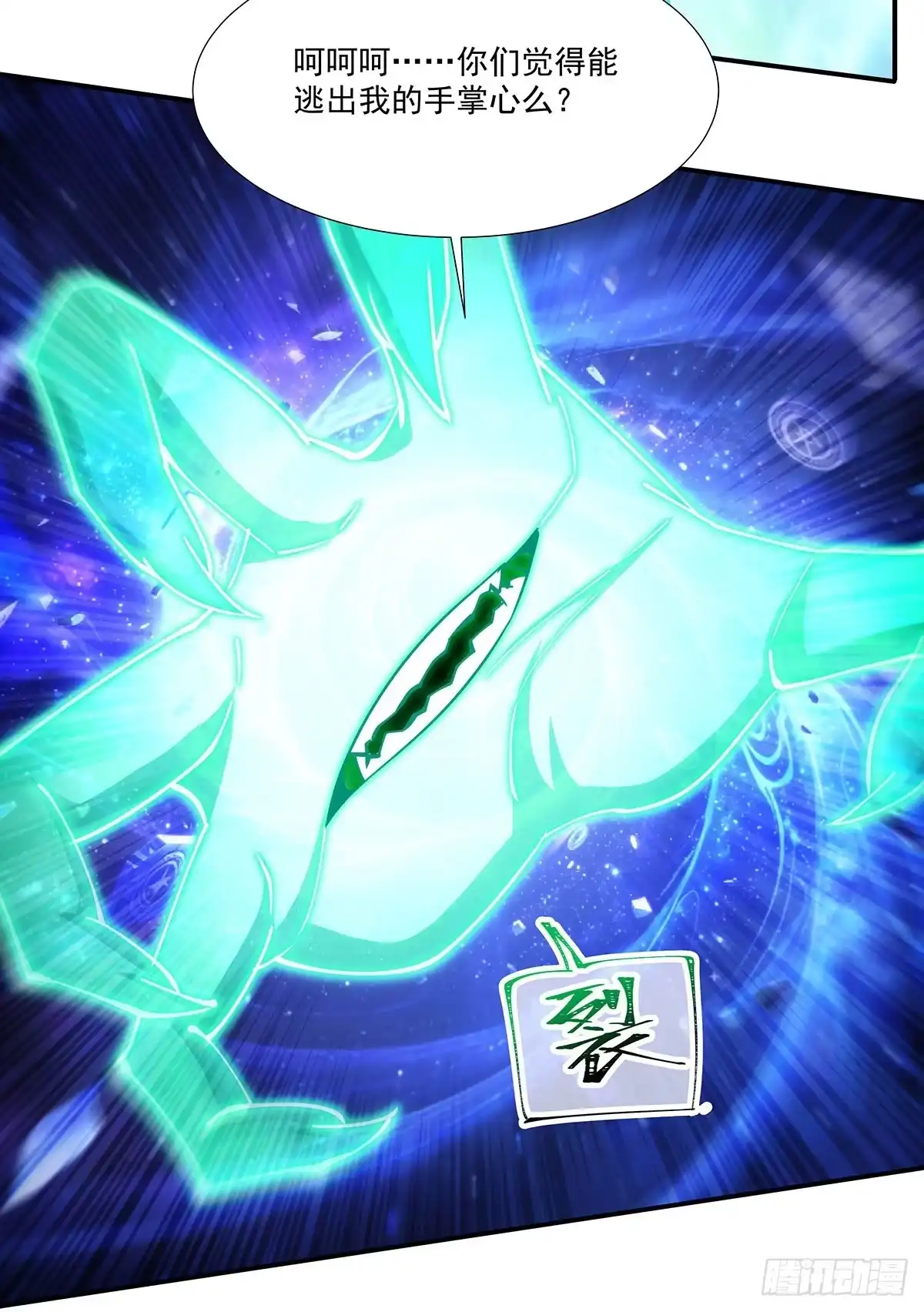 血姬与骑士 第439话 逃出魔爪 第32页