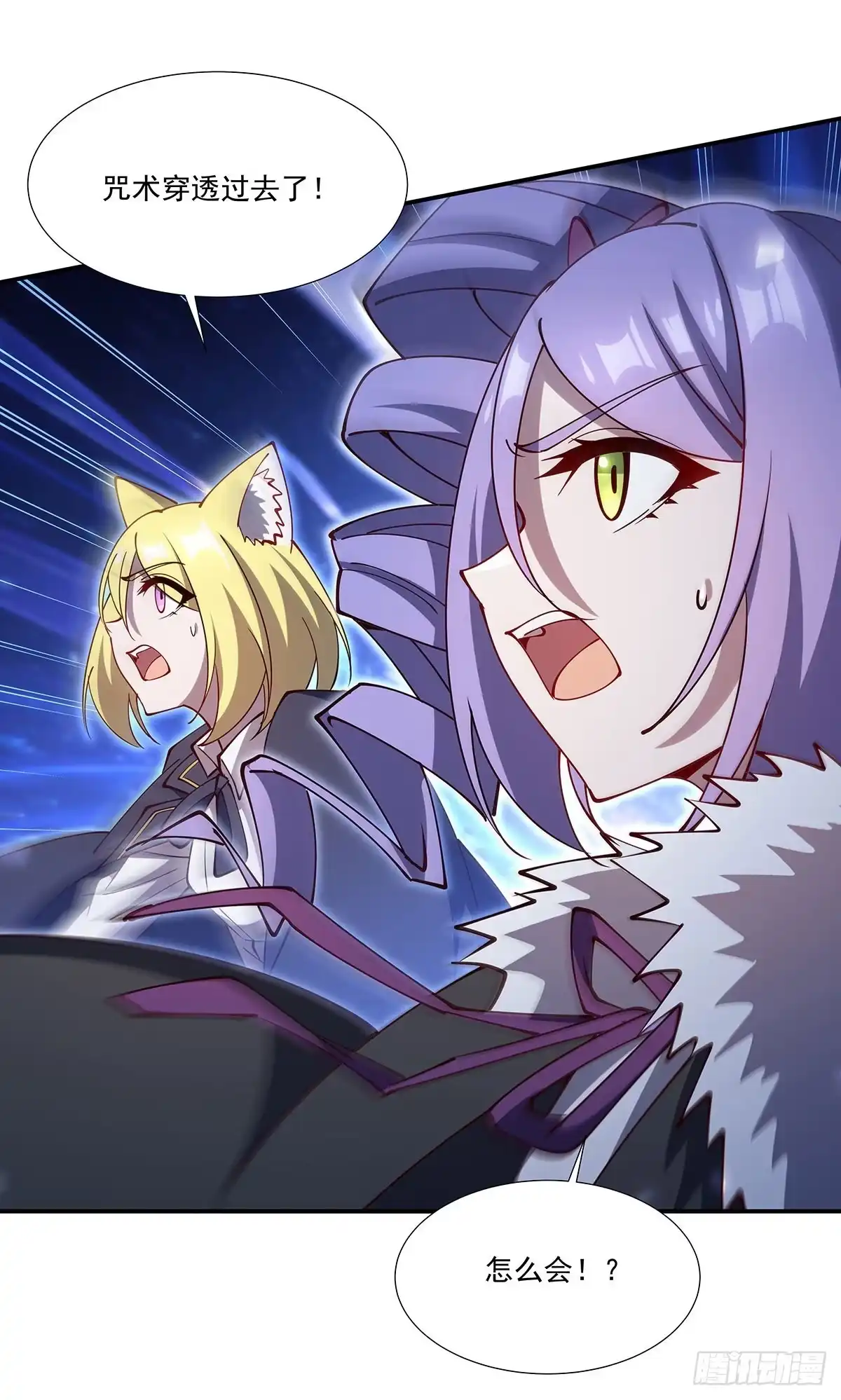 血姬与骑士 第439话 逃出魔爪 第38页