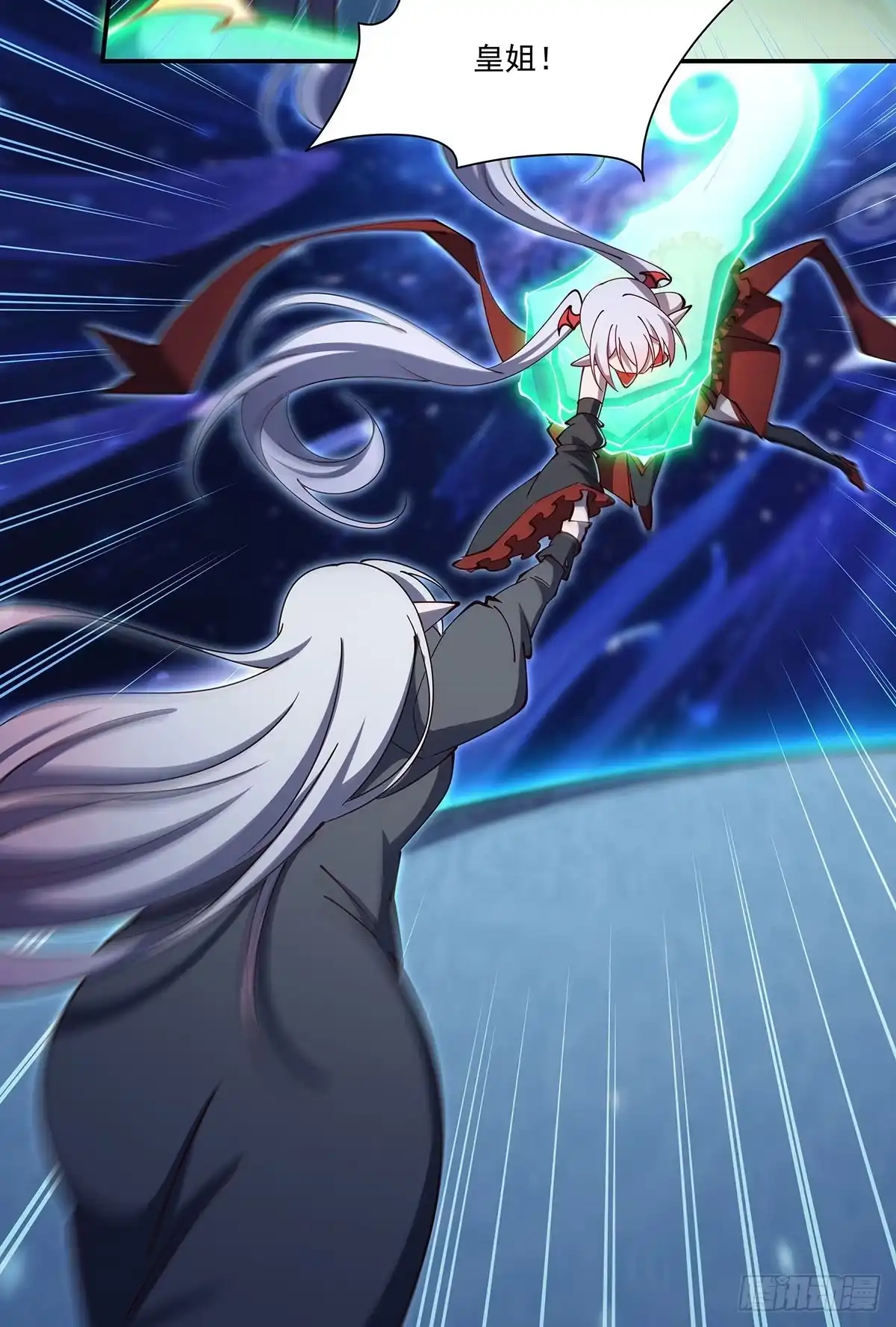 血姬与骑士 第439话 逃出魔爪 第42页