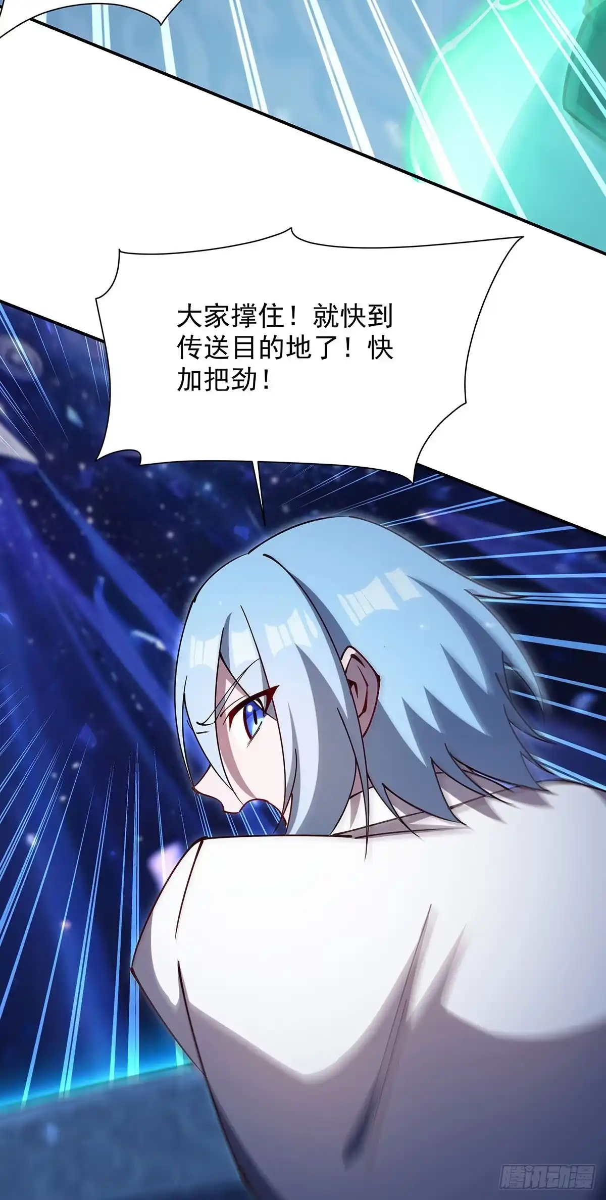 血姬与骑士 第439话 逃出魔爪 第46页