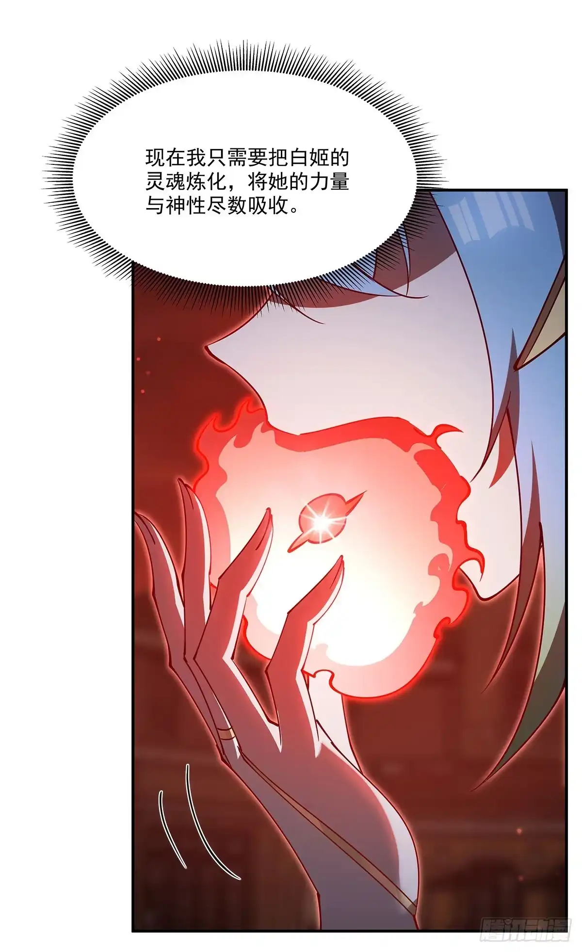 血姬与骑士 第439话 逃出魔爪 第58页