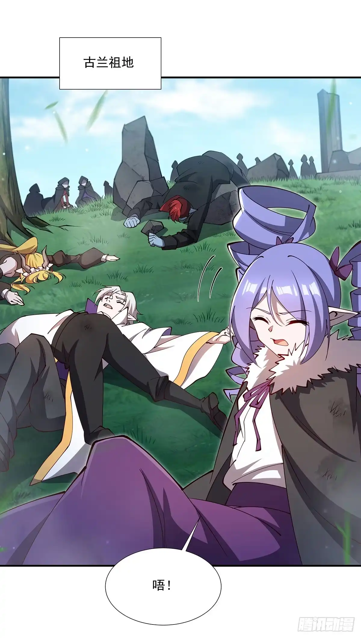 血姬与骑士 第439话 逃出魔爪 第62页