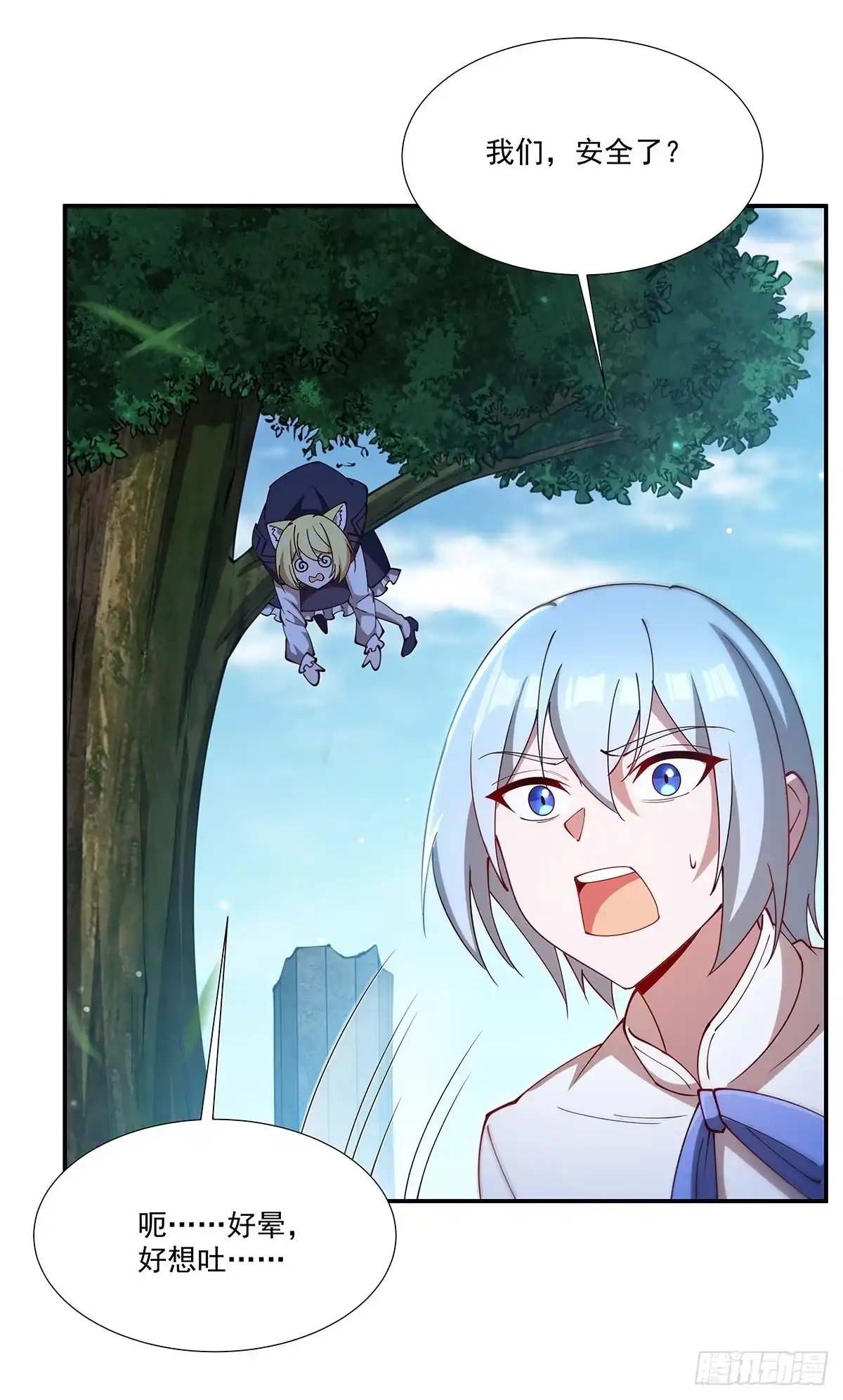 血姬与骑士 第439话 逃出魔爪 第64页