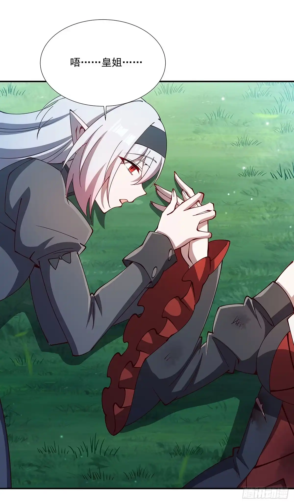 血姬与骑士 第439话 逃出魔爪 第72页