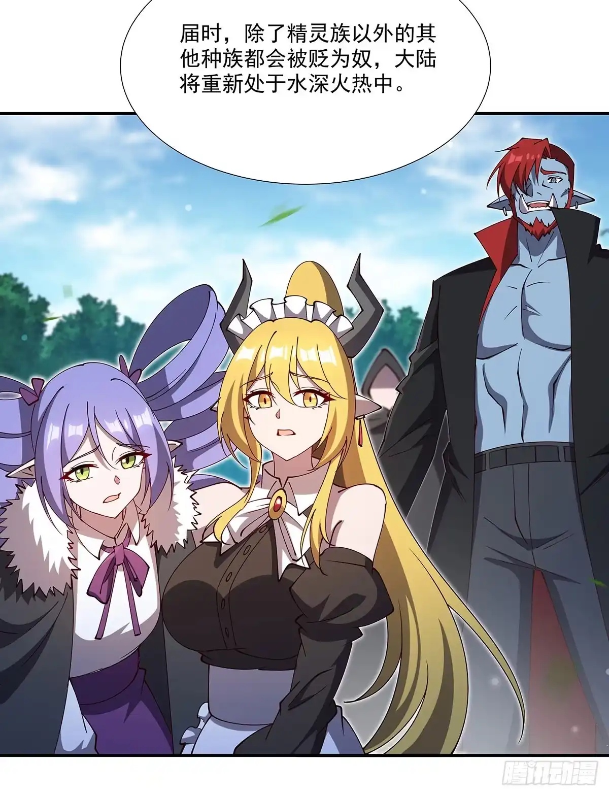血姬与骑士 第439话 逃出魔爪 第90页