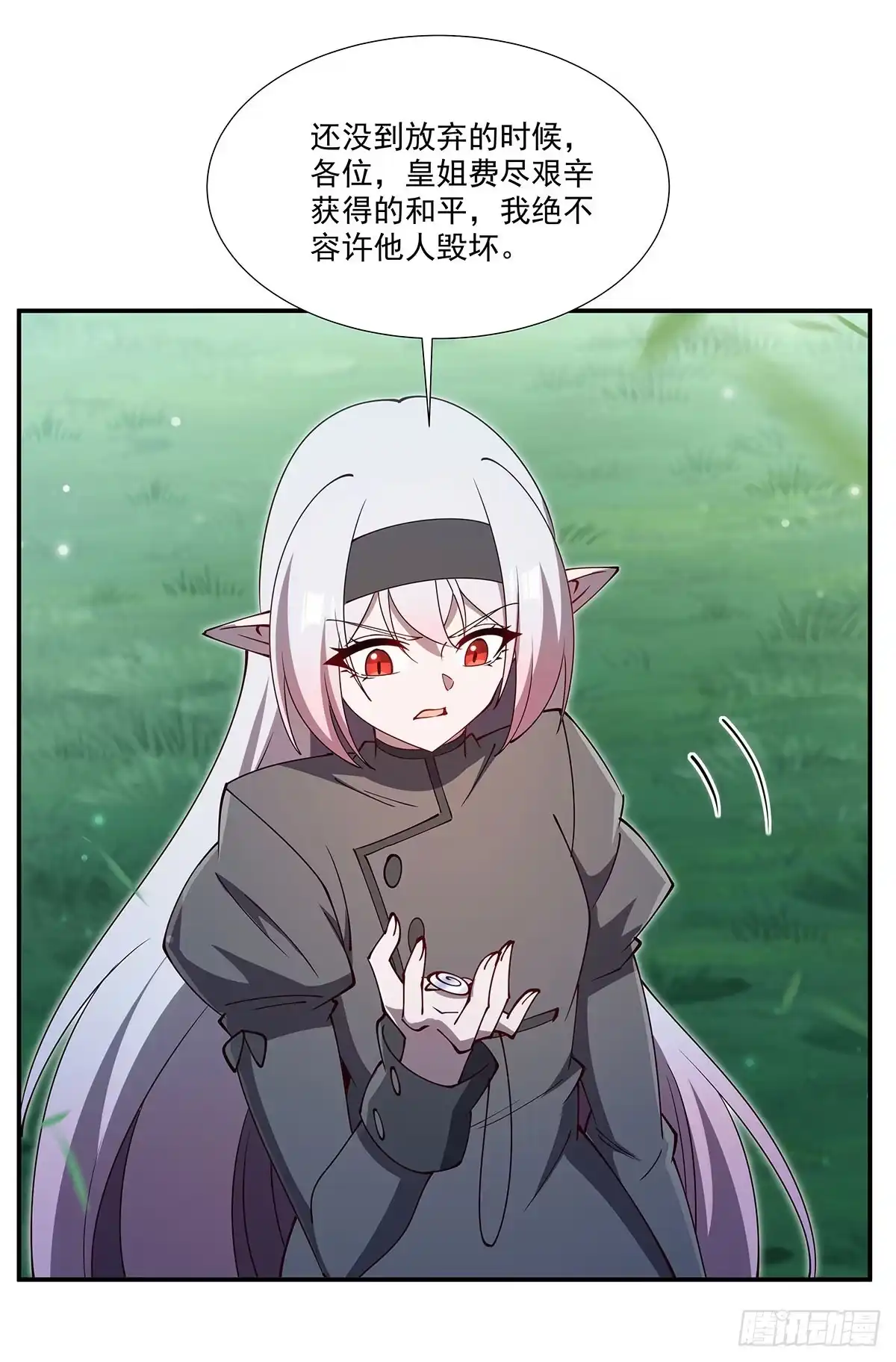 血姬与骑士 第439话 逃出魔爪 第92页