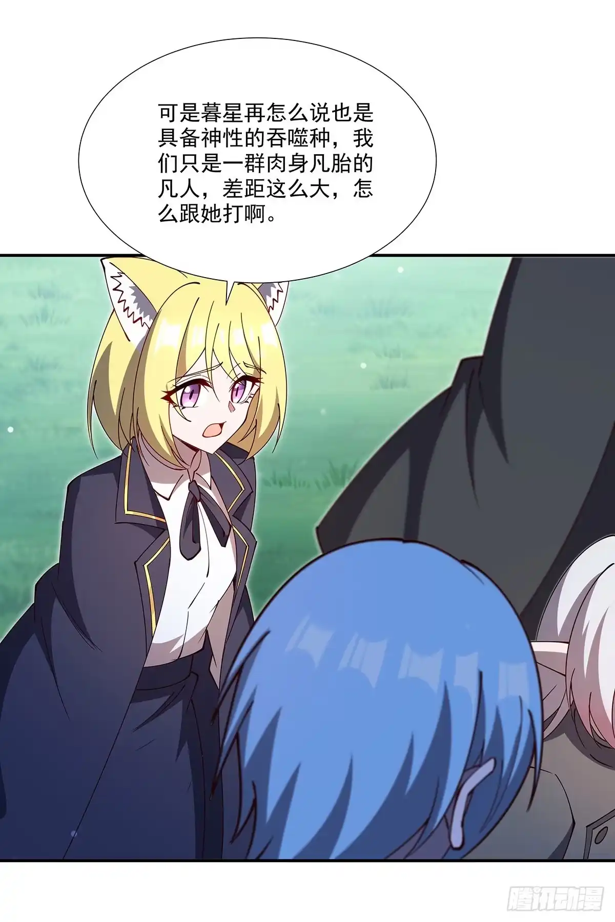 血姬与骑士 第439话 逃出魔爪 第96页