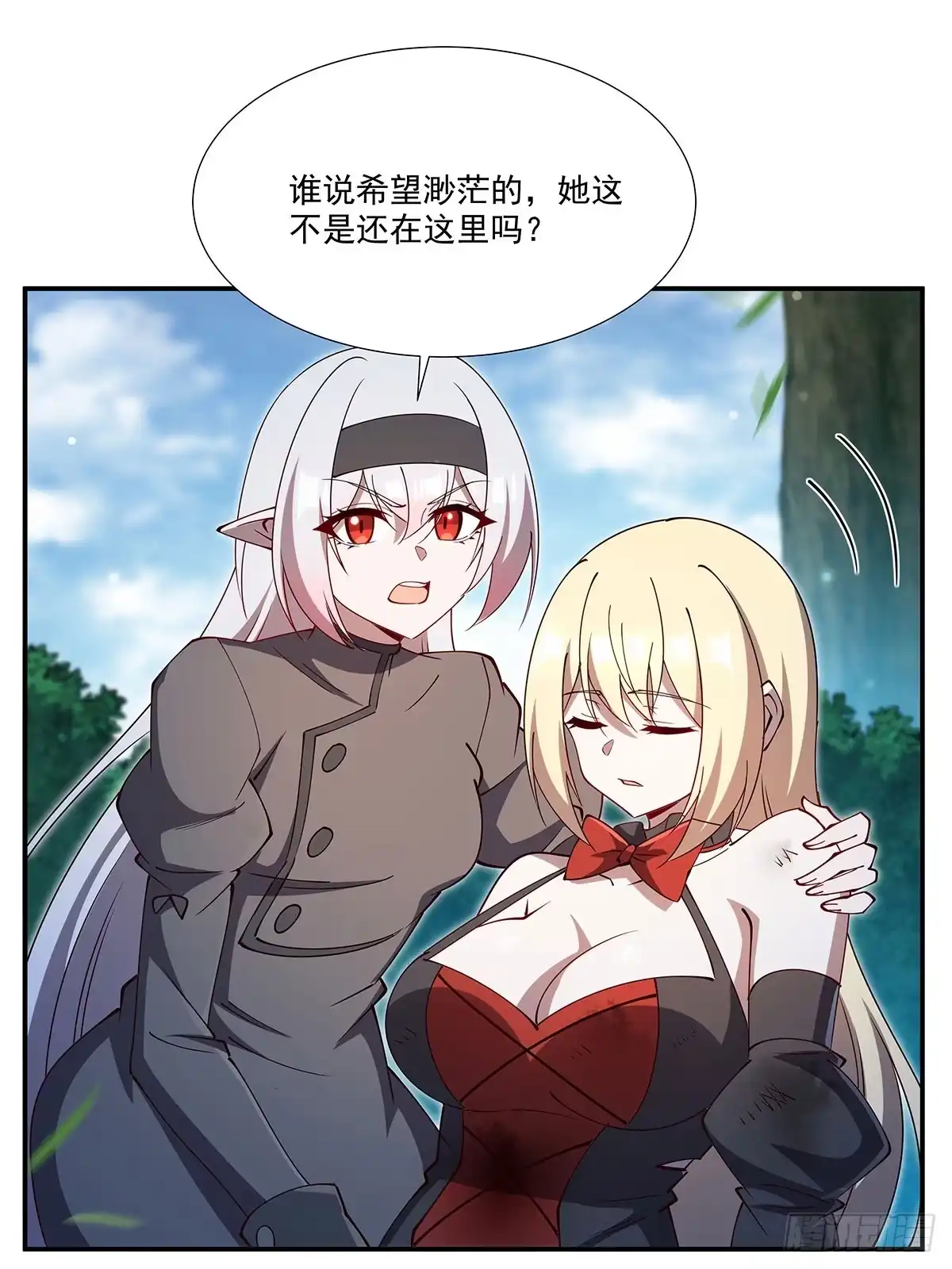 血姬与骑士 第439话 逃出魔爪 第98页