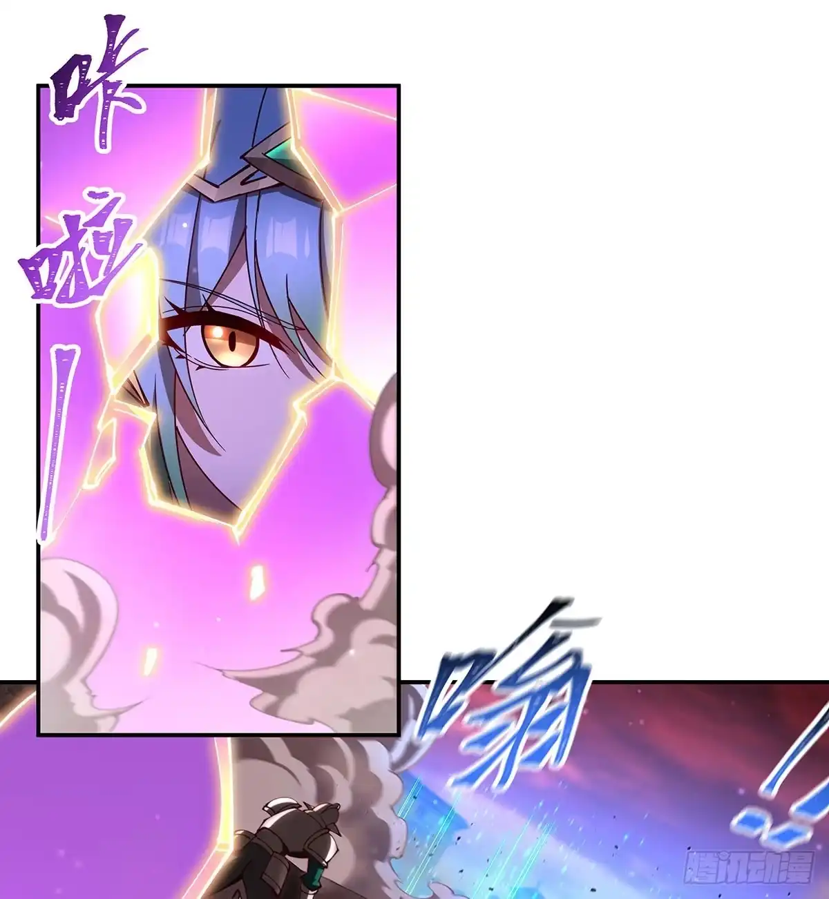 血姬与骑士 第439话 逃出魔爪 第12页
