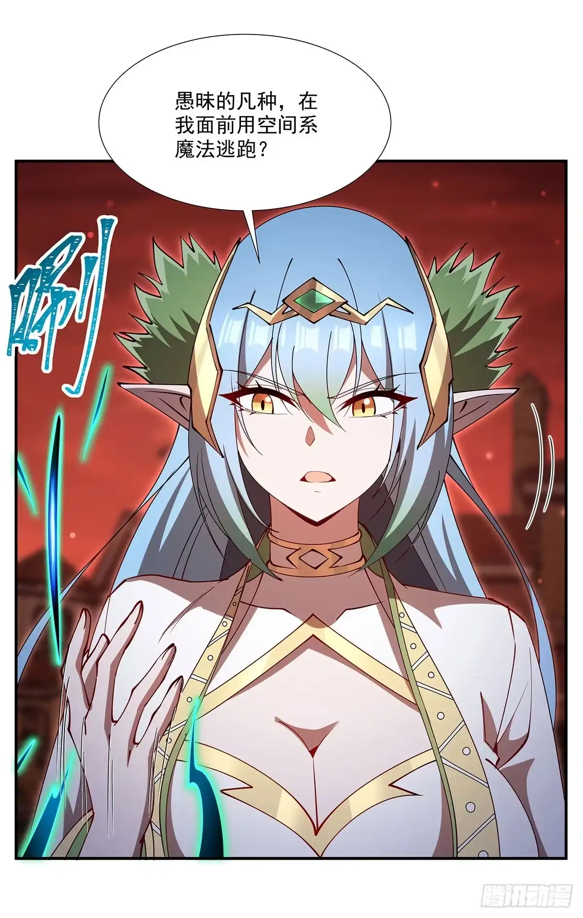 血姬与骑士 第439话 逃出魔爪 第16页