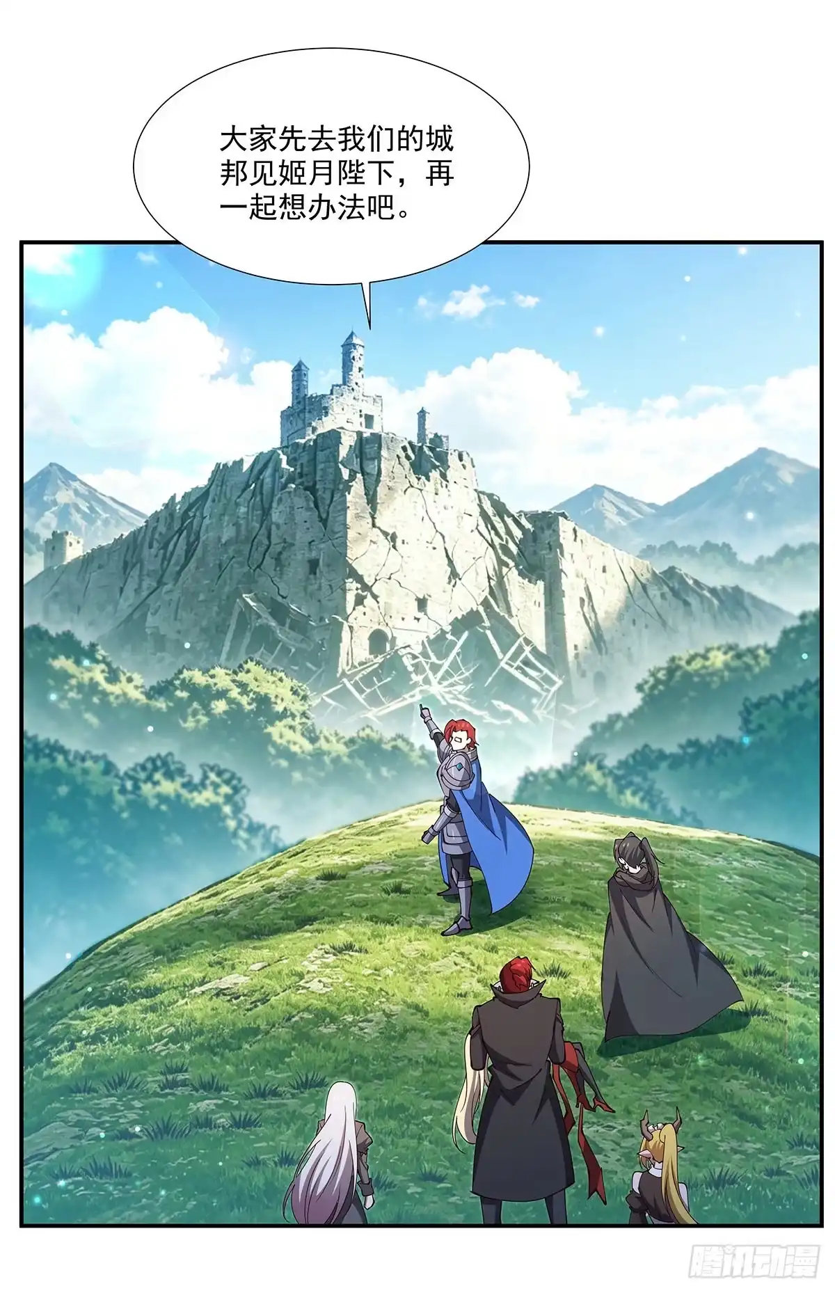 血姬与骑士 第440话 母女关系？！ 第26页