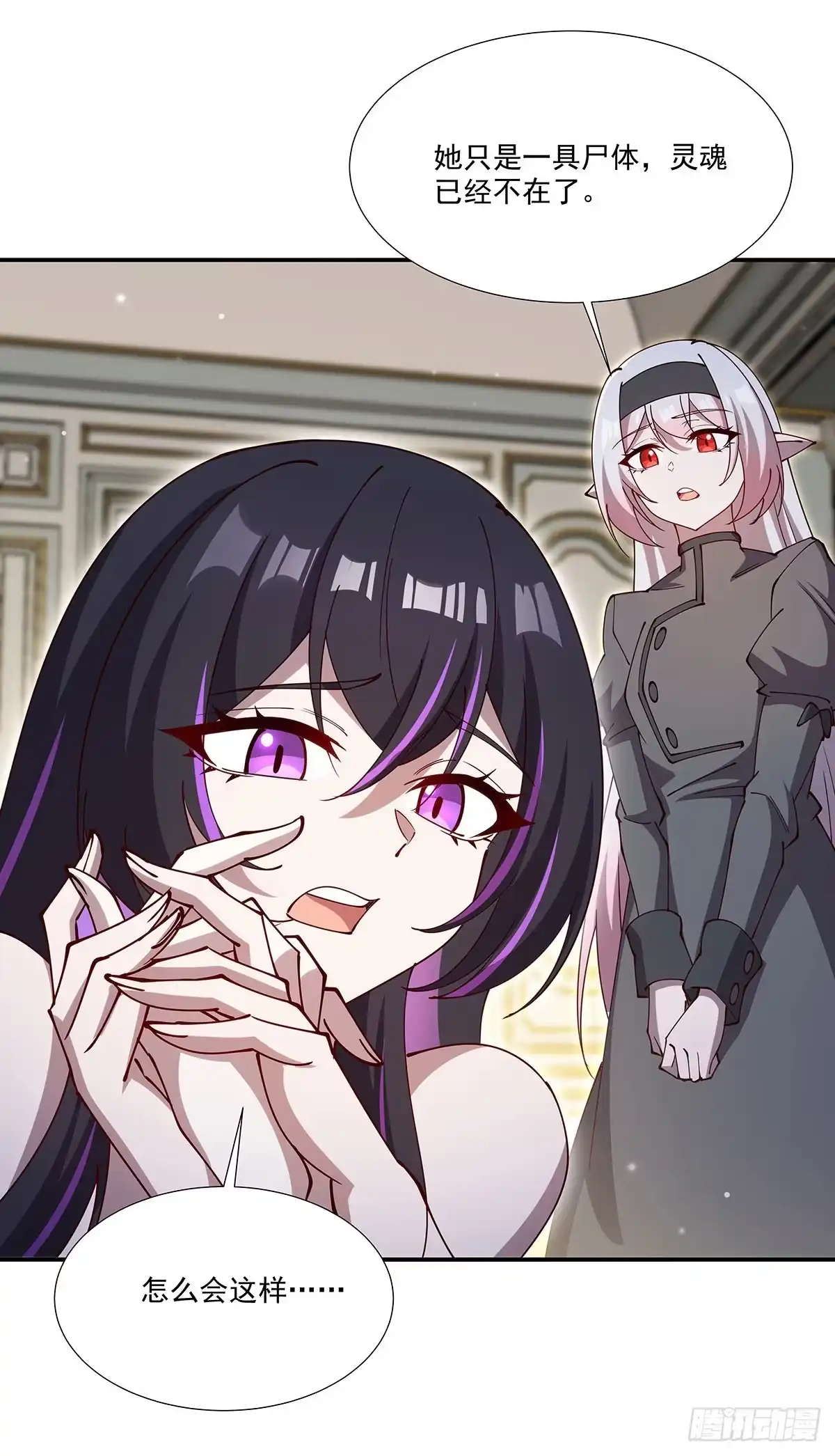 血姬与骑士 第440话 母女关系？！ 第42页