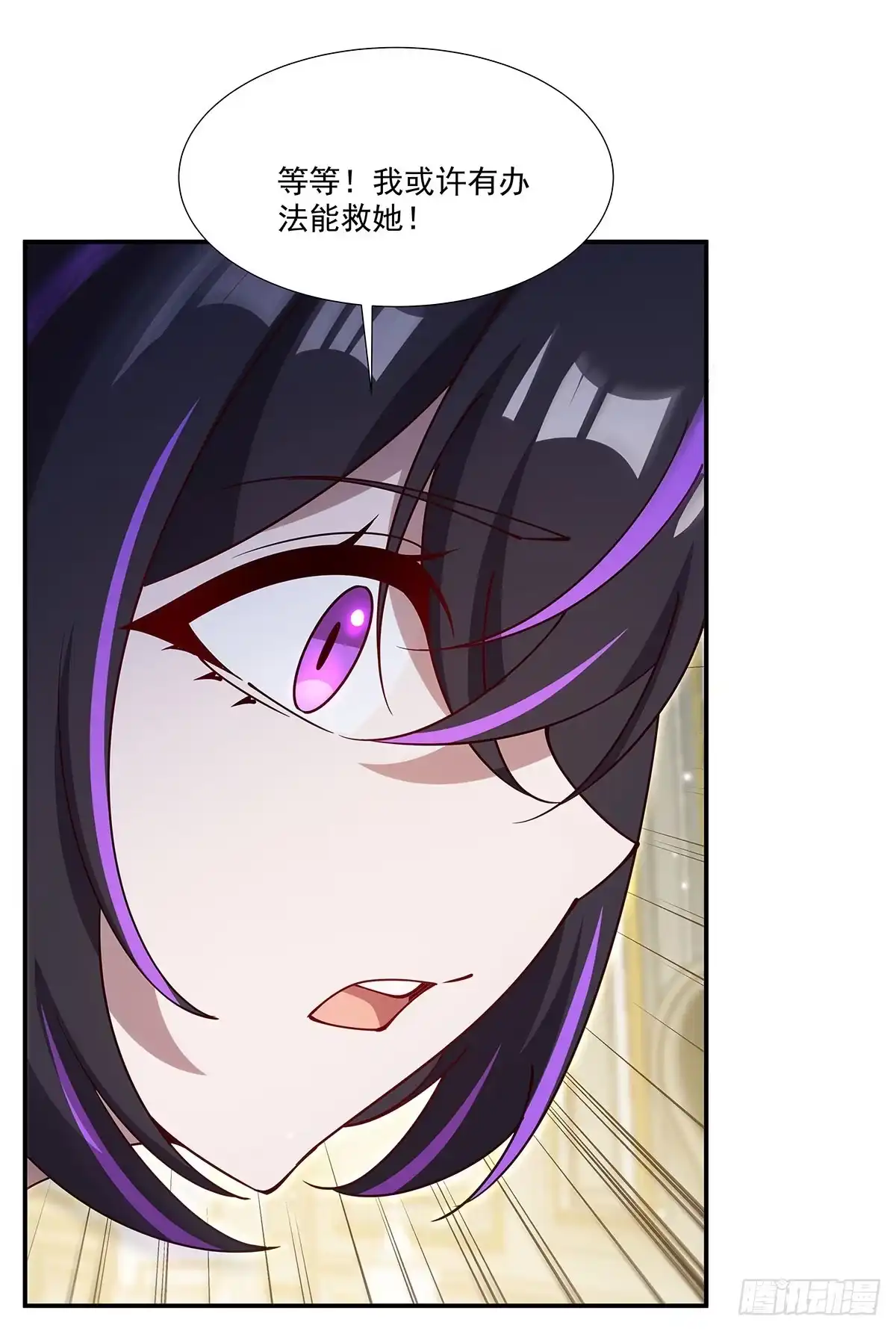血姬与骑士 第440话 母女关系？！ 第43页