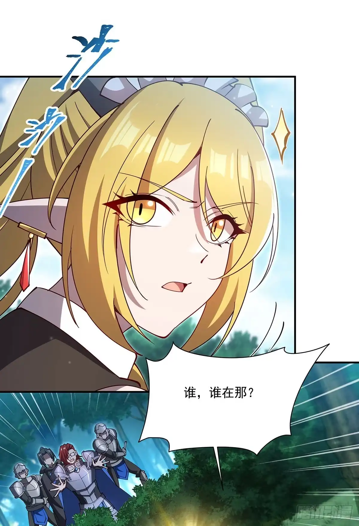血姬与骑士 第440话 母女关系？！ 第7页