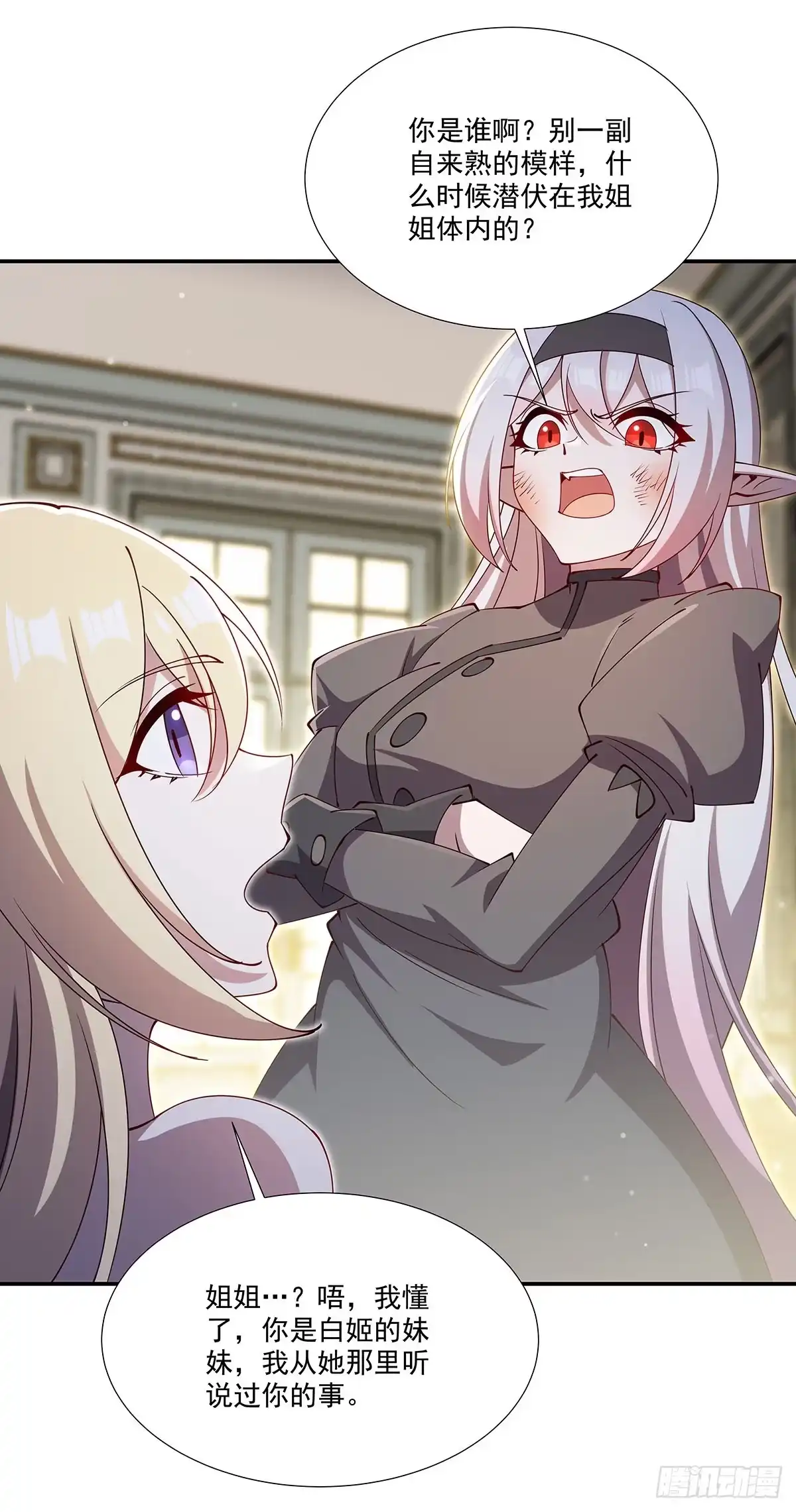 血姬与骑士 第440话 母女关系？！ 第80页