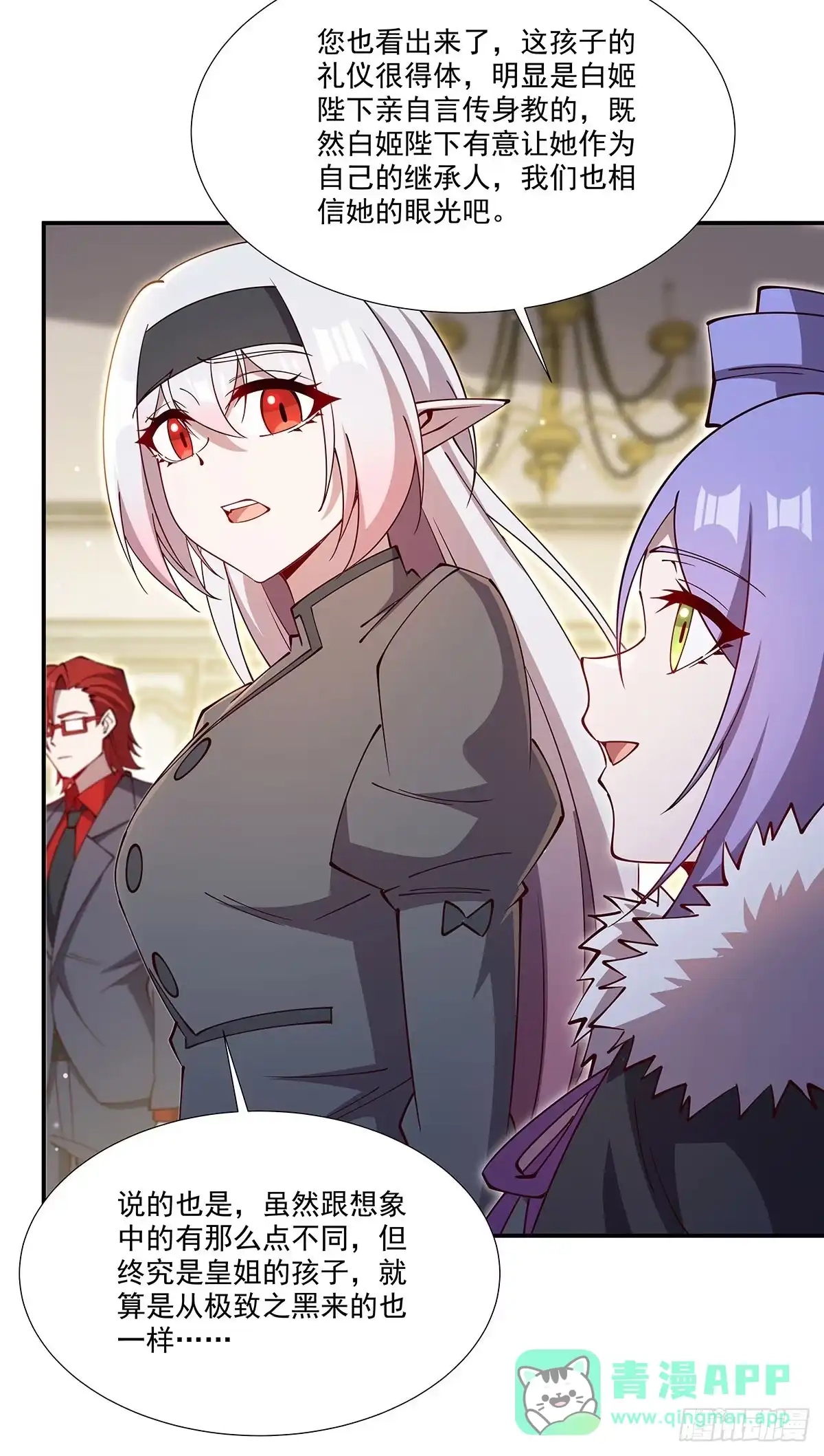 血姬与骑士 第441话 是白姬强迫的 第11页