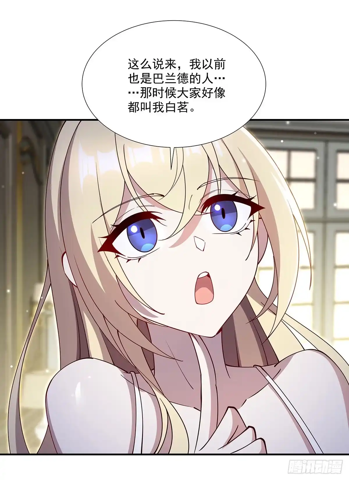 血姬与骑士 第441话 是白姬强迫的 第12页