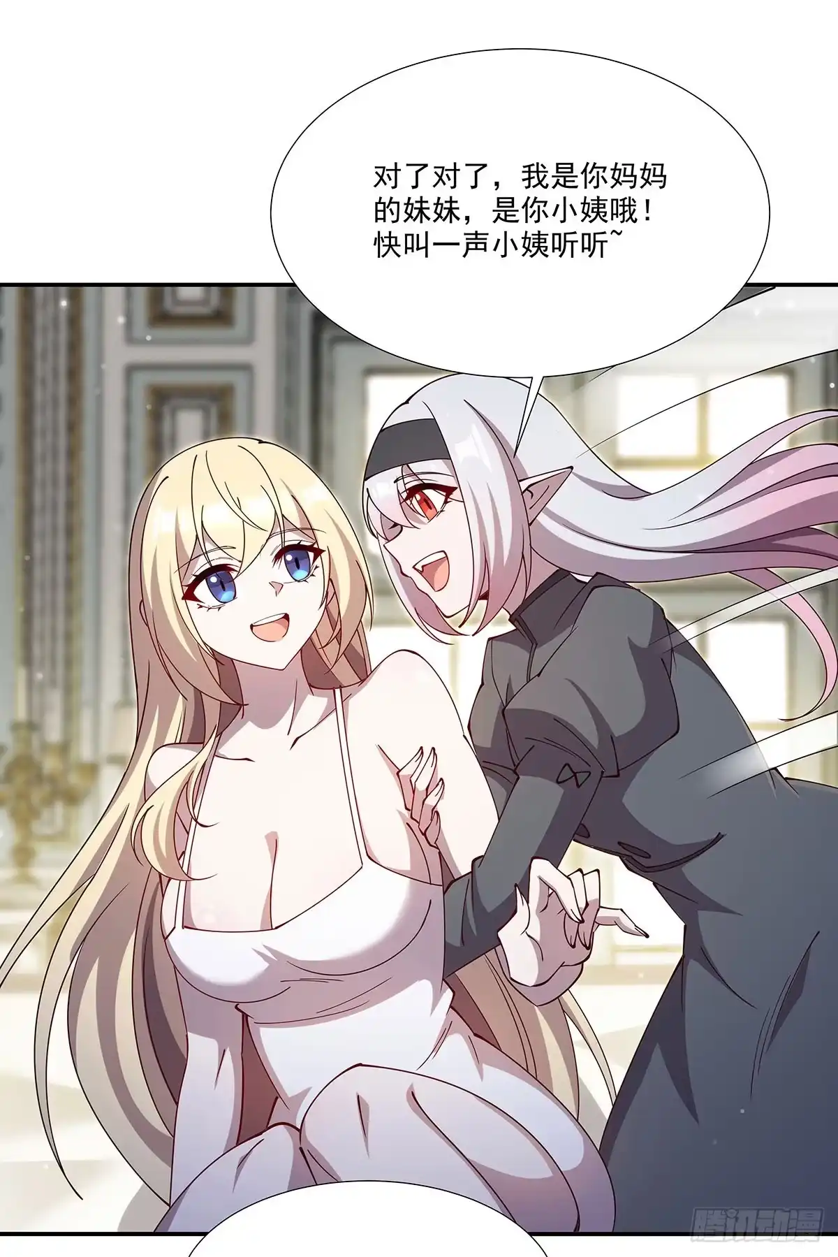 血姬与骑士 第441话 是白姬强迫的 第20页