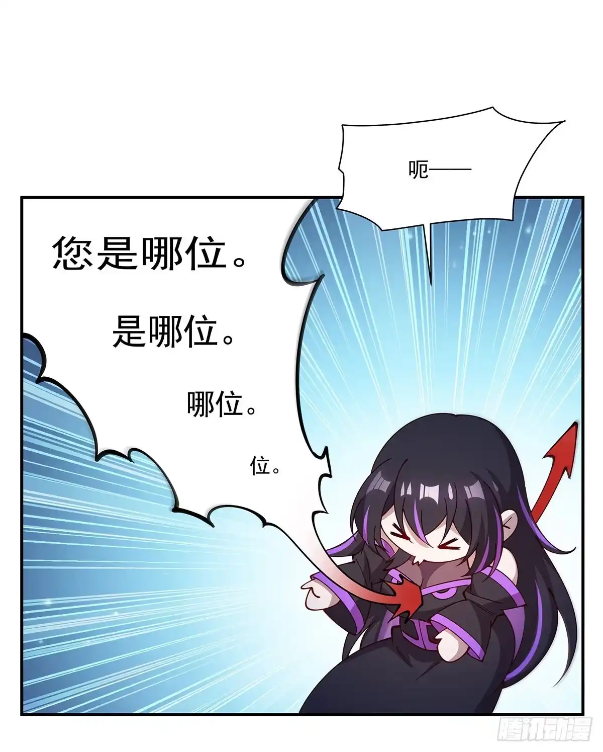 血姬与骑士 第441话 是白姬强迫的 第24页