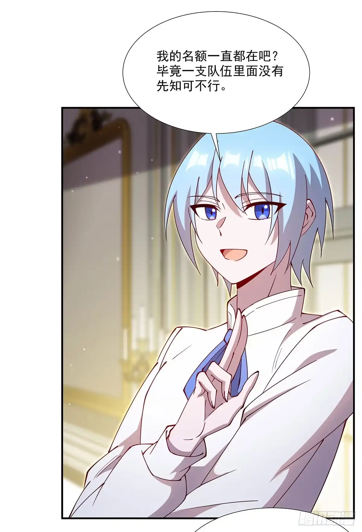 血姬与骑士 第441话 是白姬强迫的 第35页