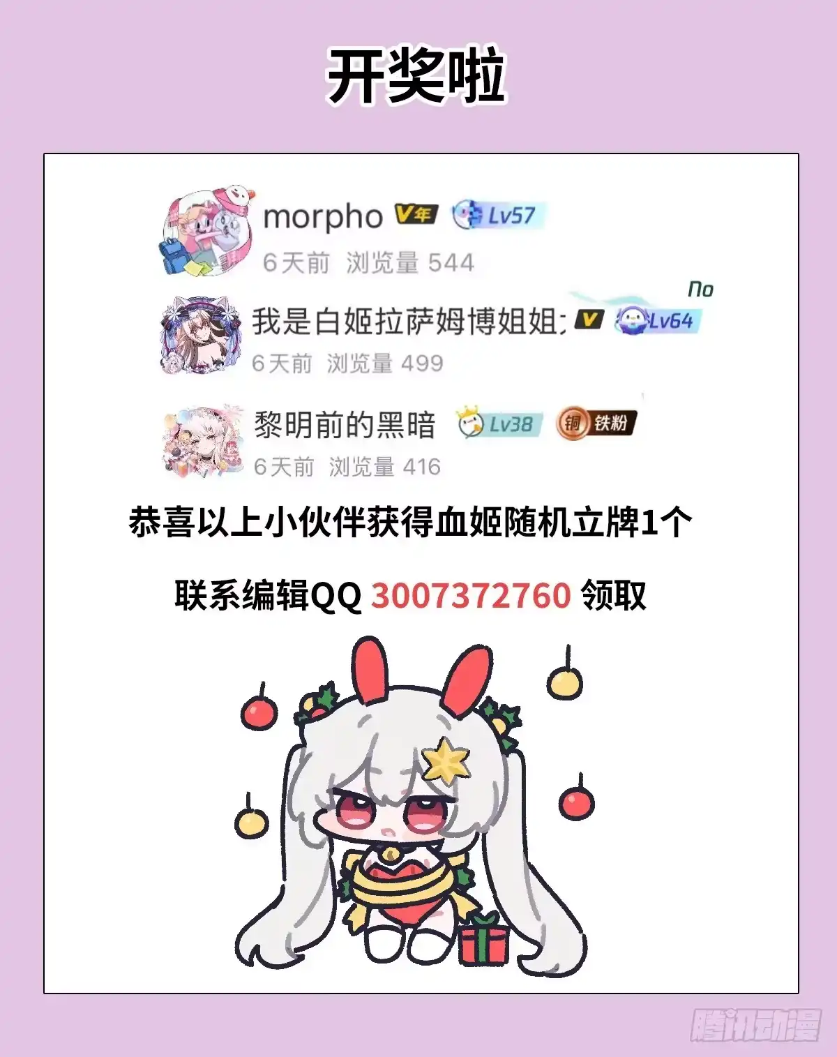 血姬与骑士 第441话 是白姬强迫的 第45页
