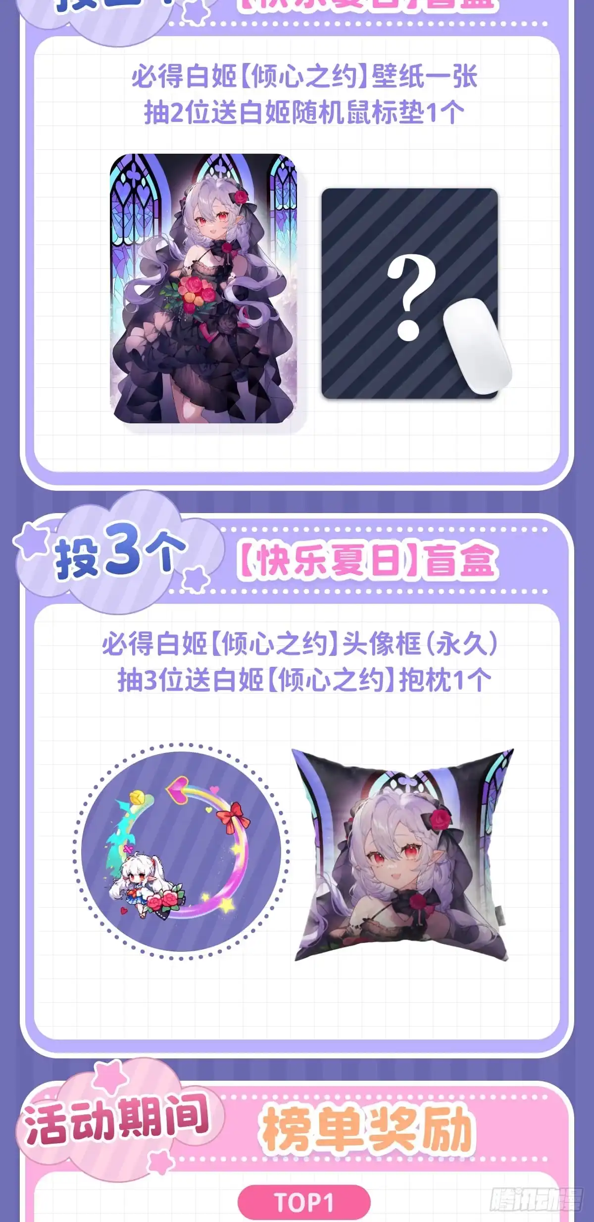 血姬与骑士 第441话 是白姬强迫的 第47页