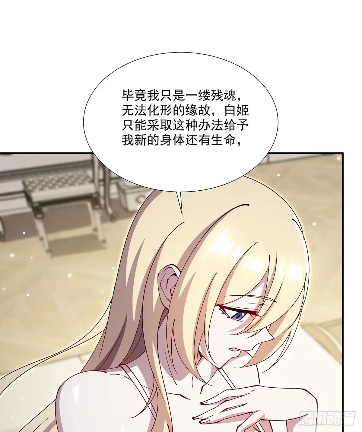 血姬与骑士 第441话 是白姬强迫的 第8页