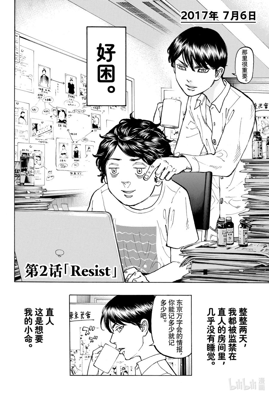 第2页