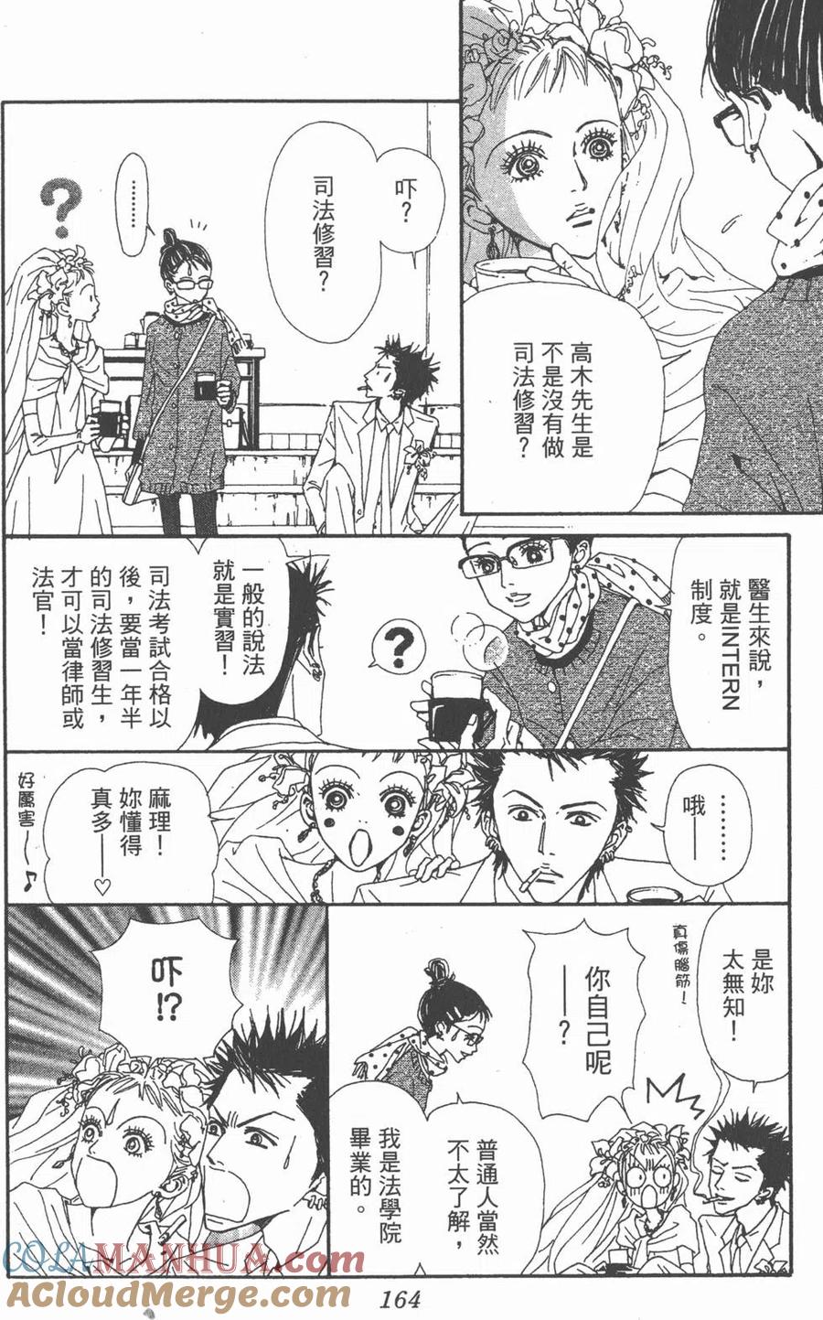 第161页