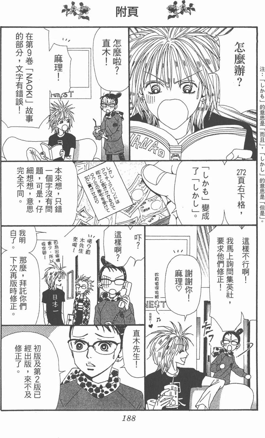 第184页