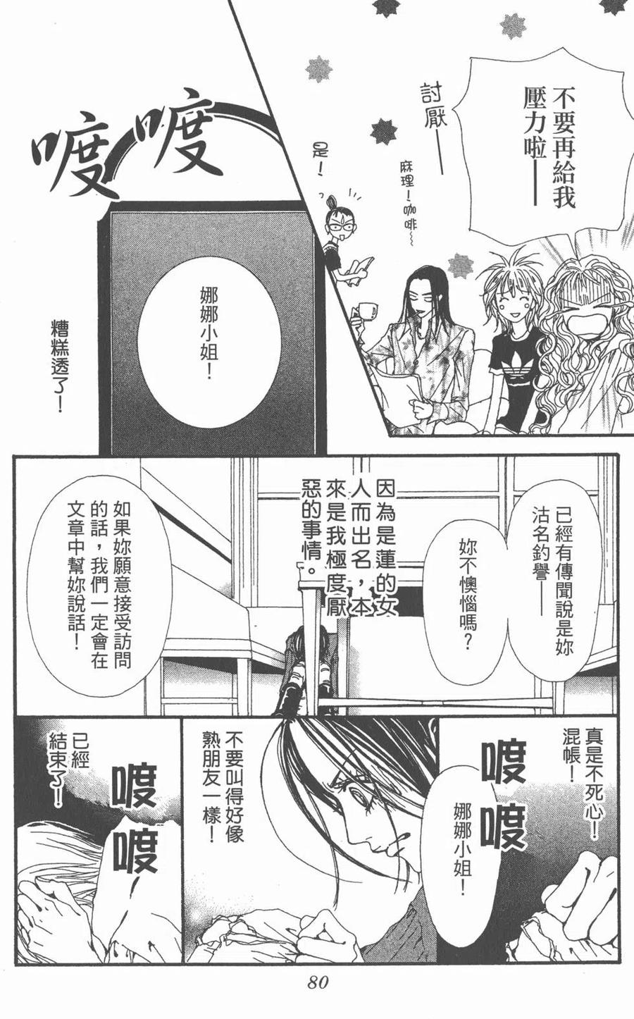 第79页