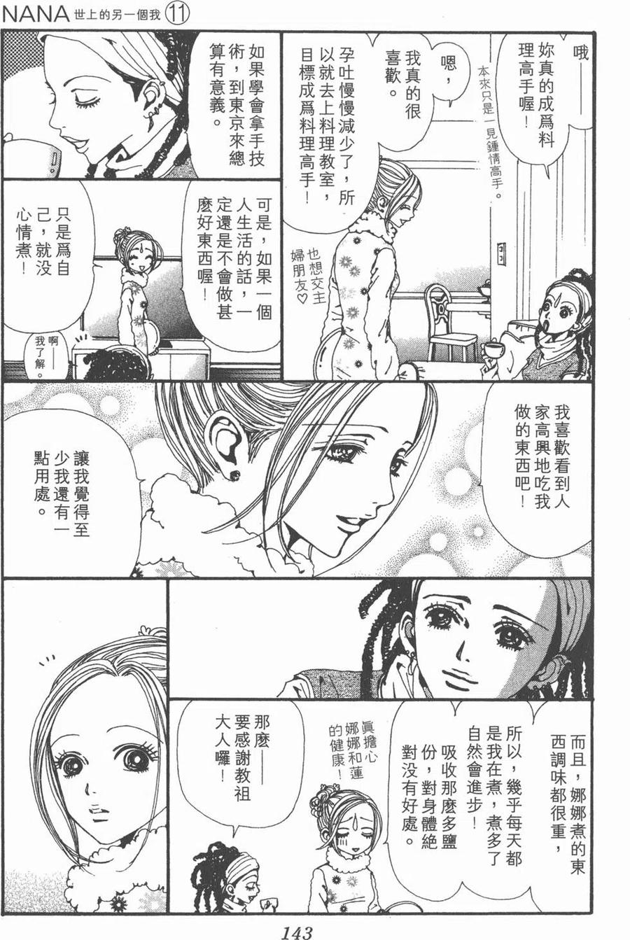 第140页