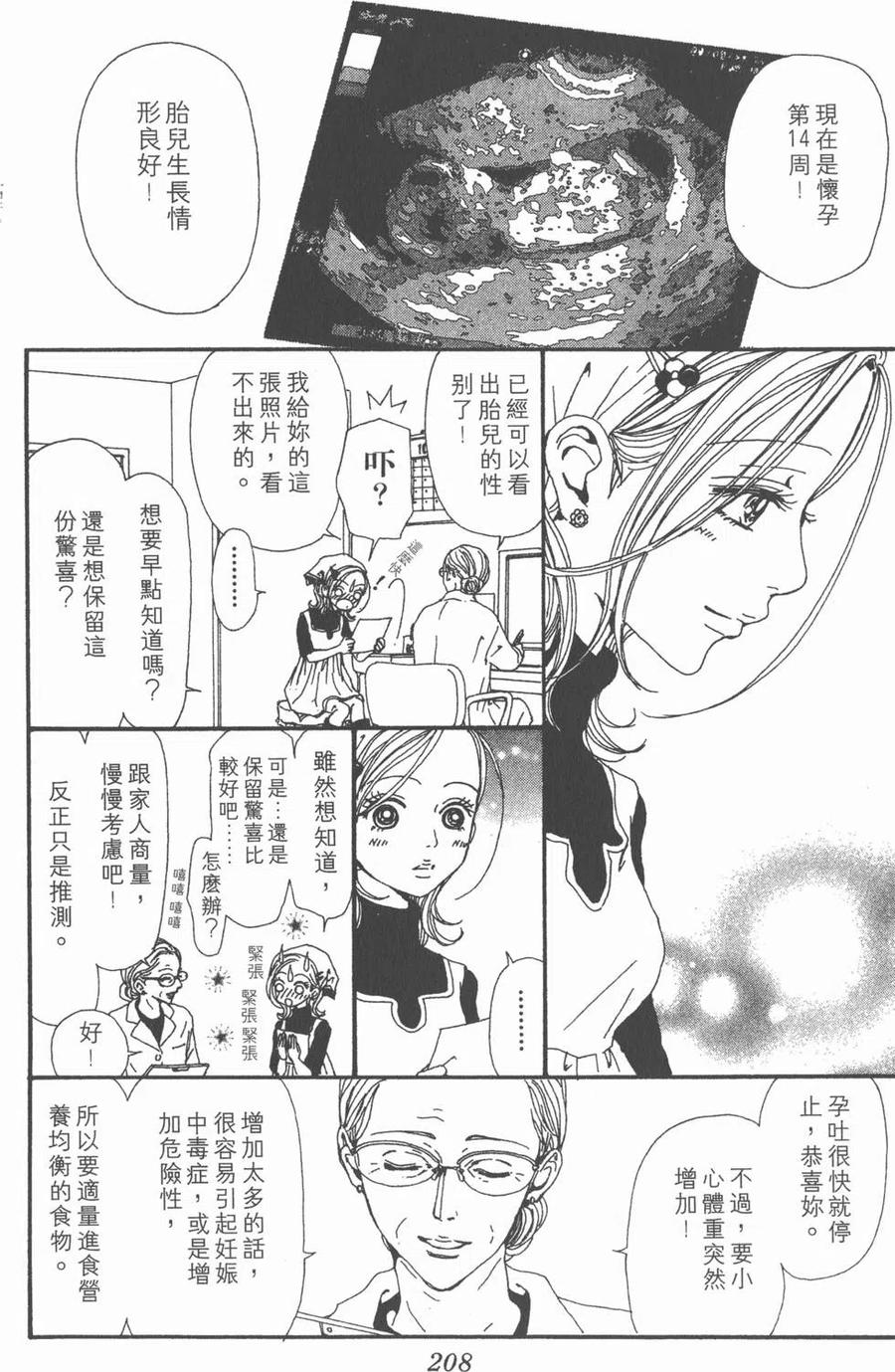 第203页