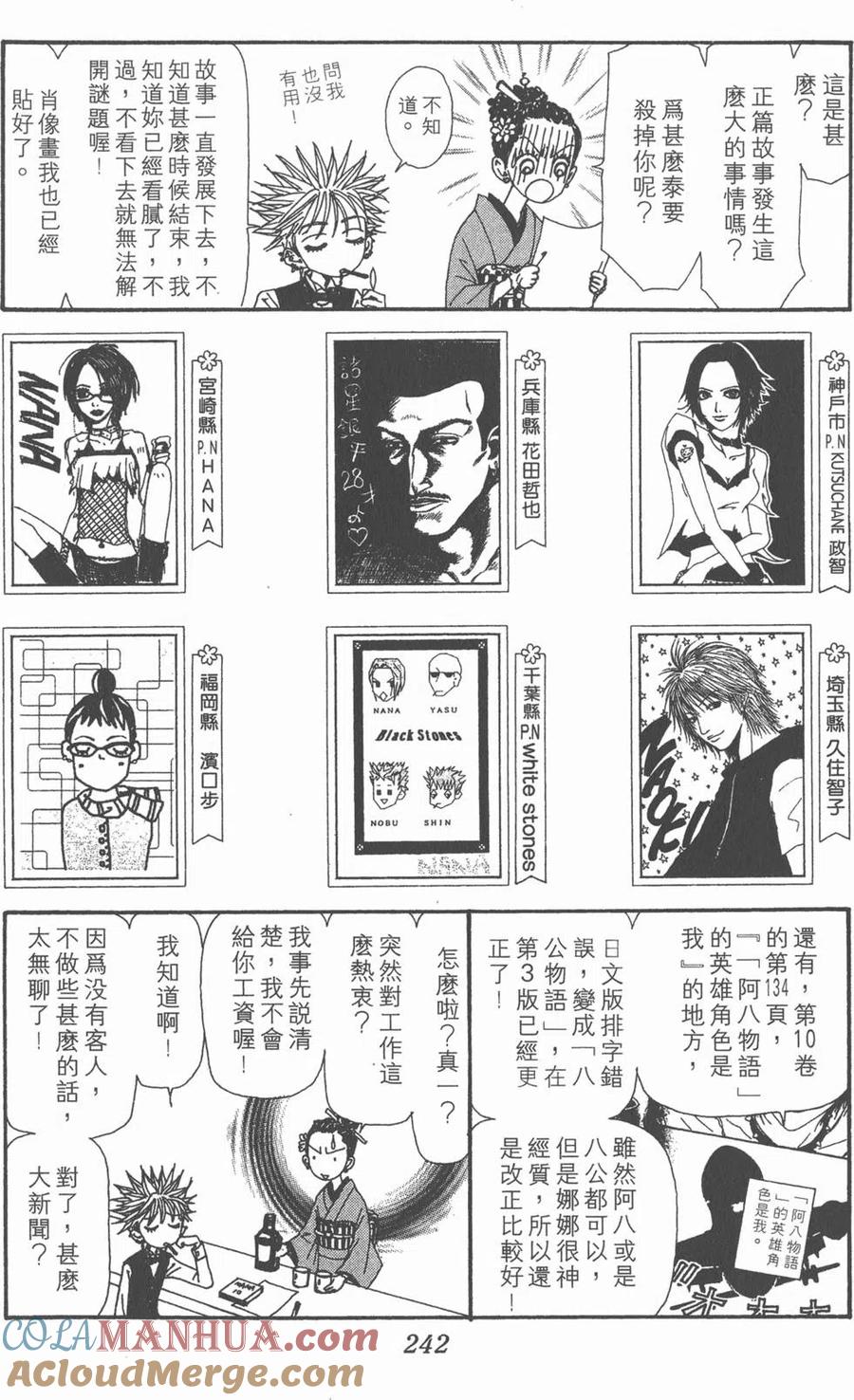 第237页