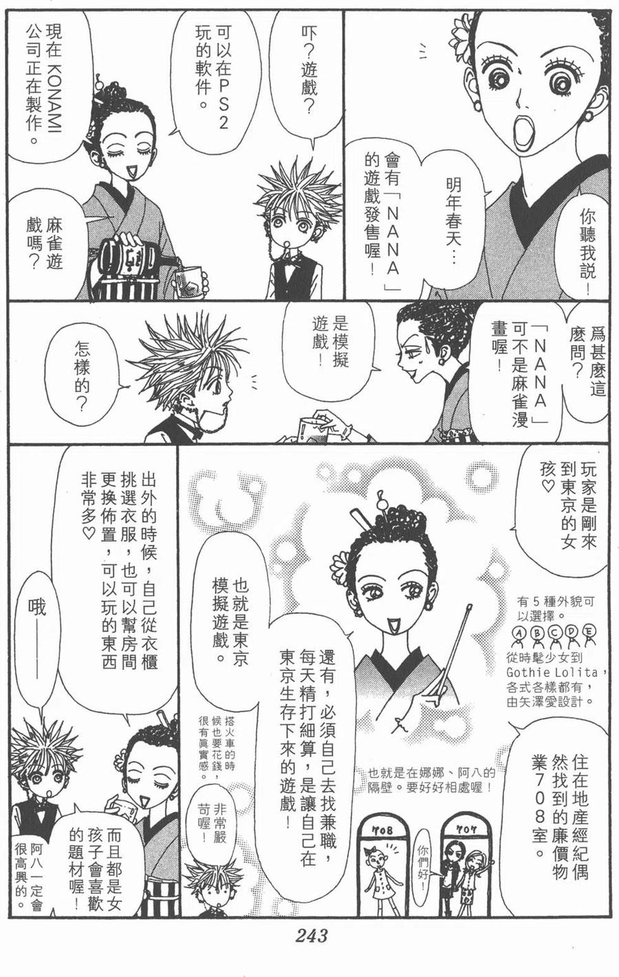 第238页