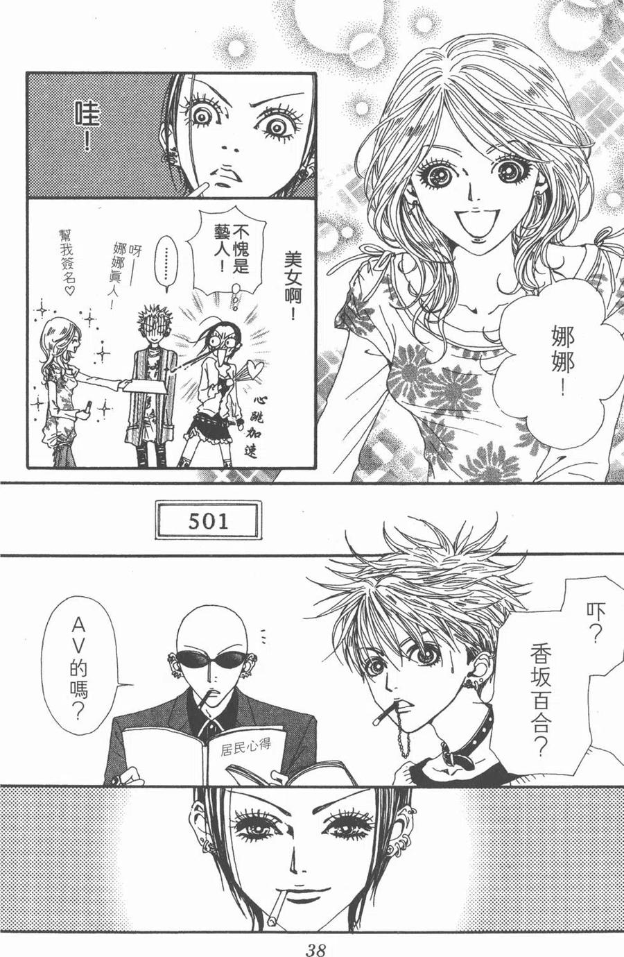 第38页