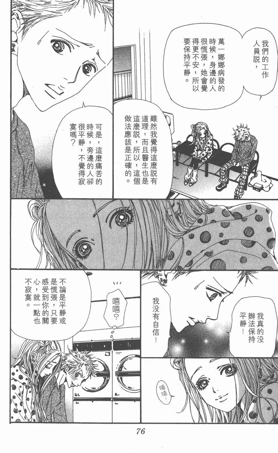 第74页
