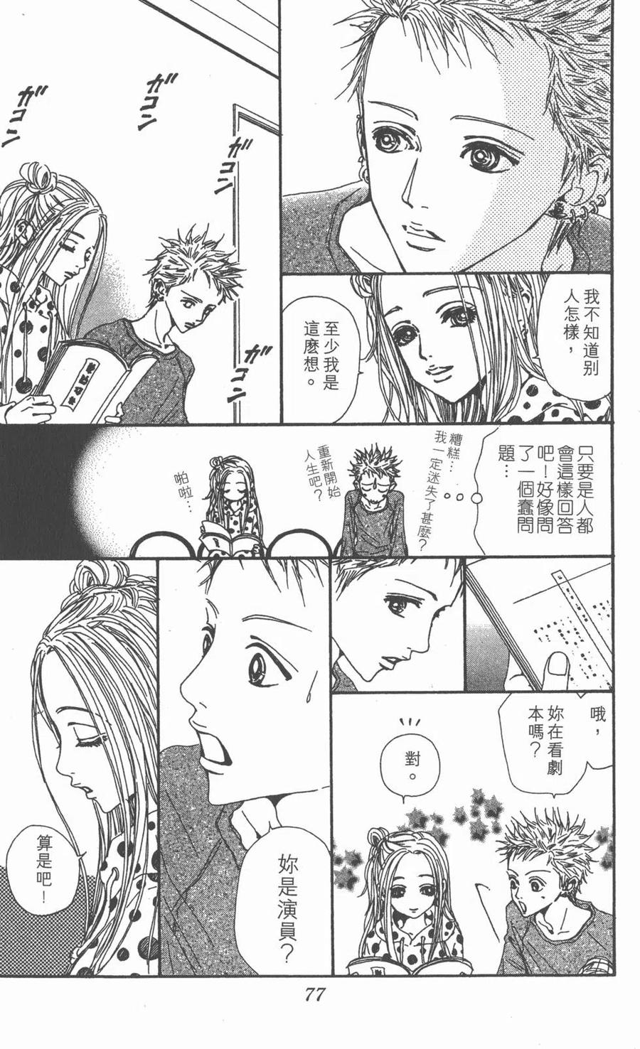 第75页