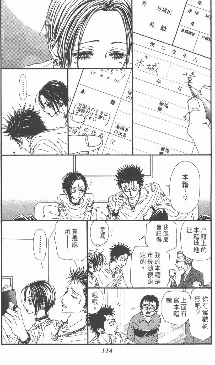 第111页