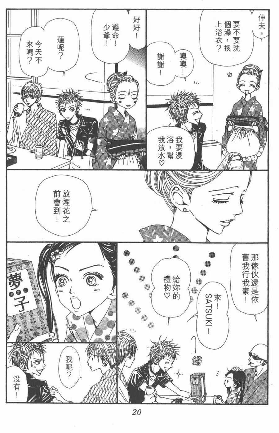 第20页