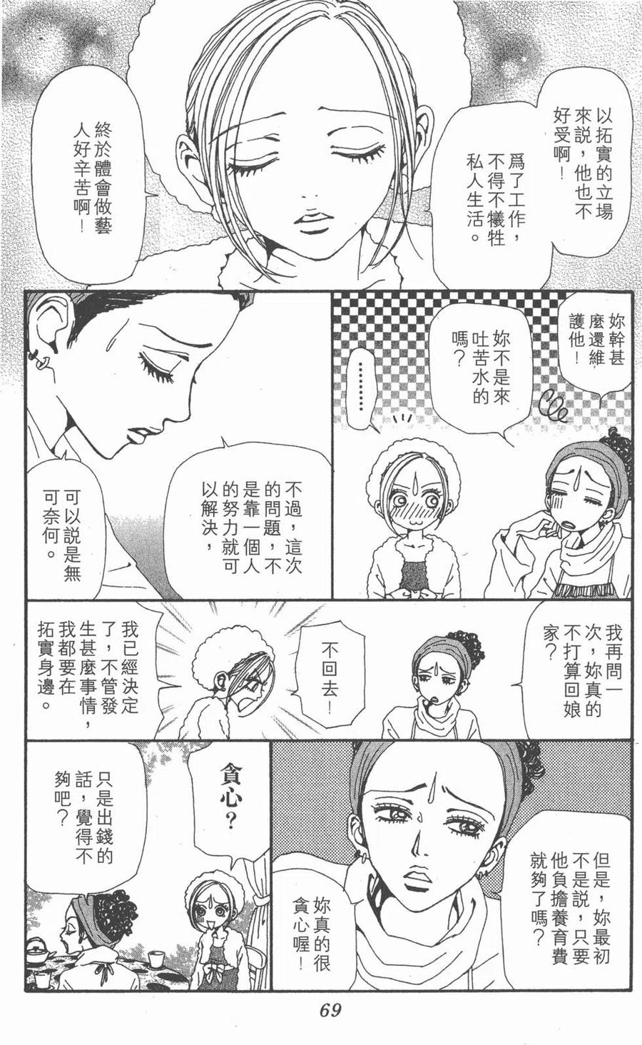第67页