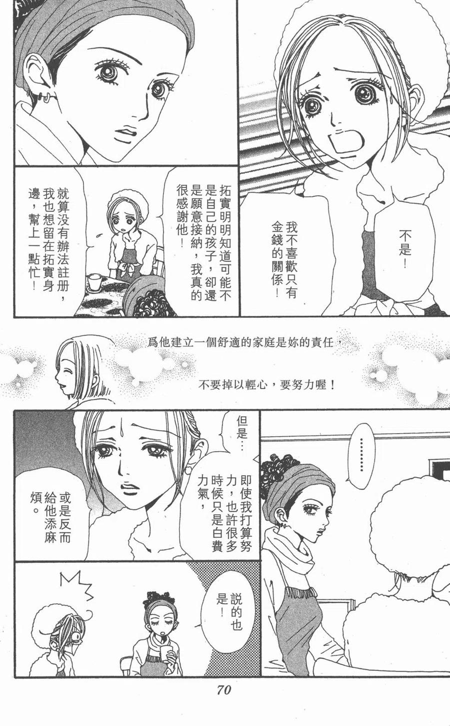第68页