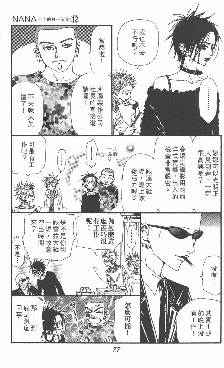 第75页