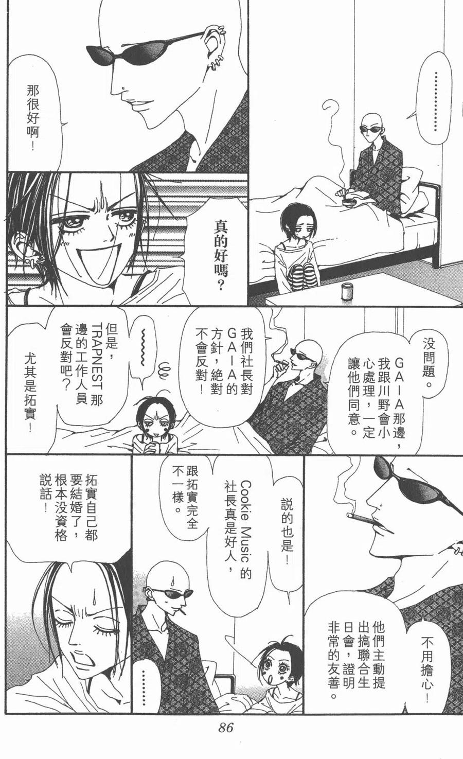 第84页