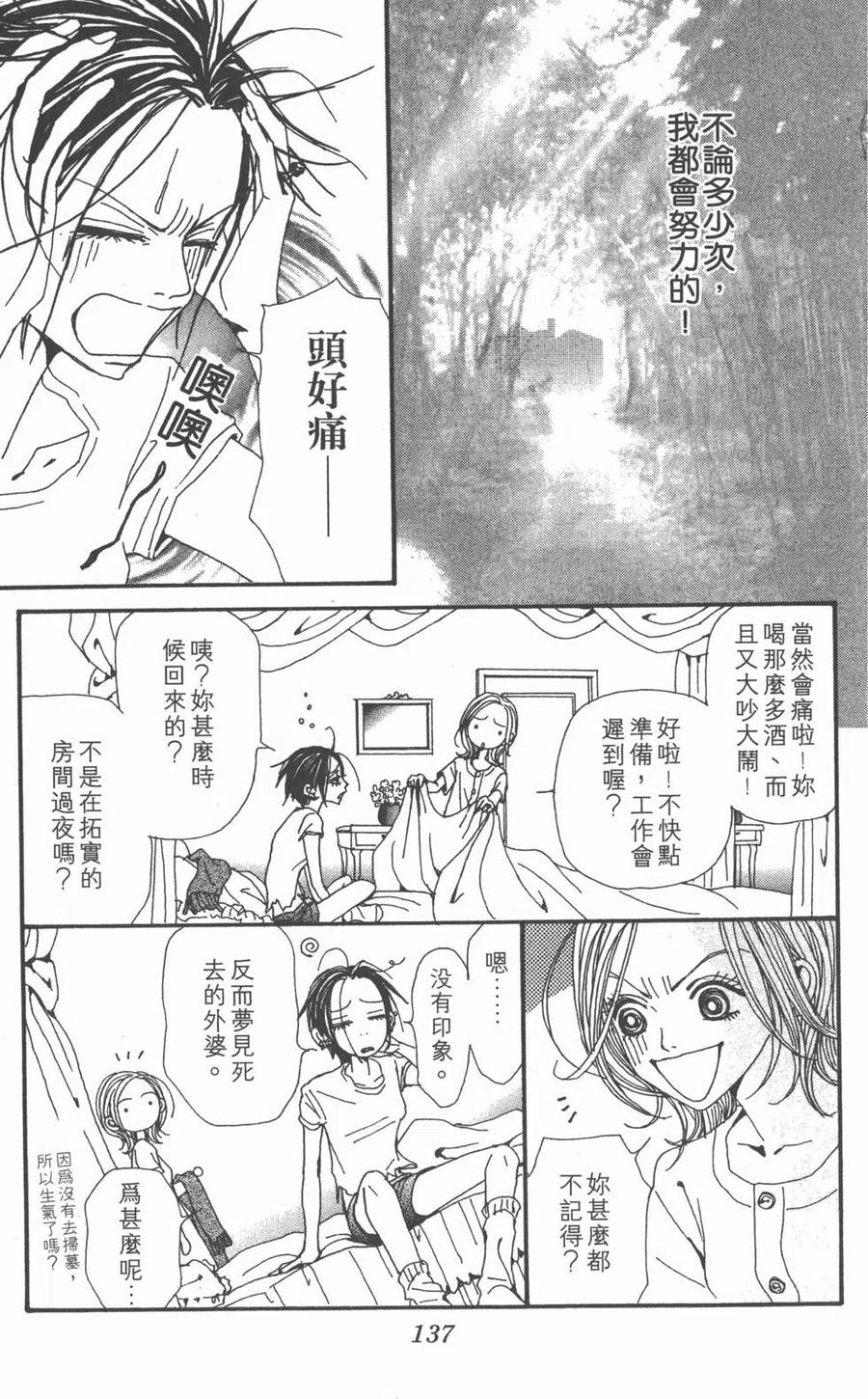 第138页