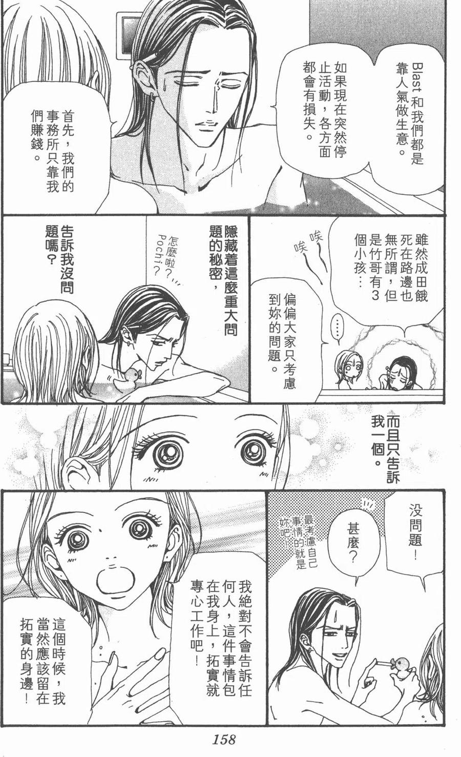 第159页