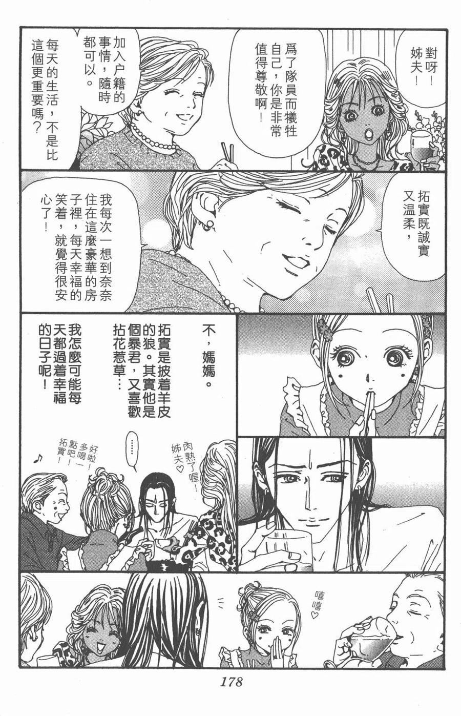 第179页
